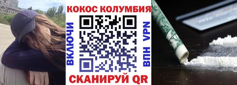 закладки  Юрюзань  КОКАИН Columbia 