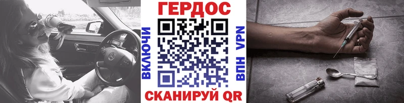 ГЕРОИН белый  Юрюзань 