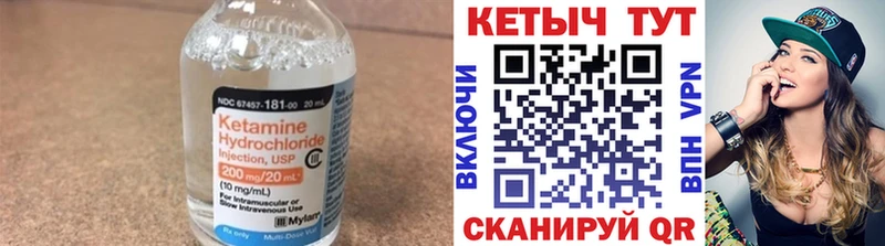 как найти закладки  Юрюзань  гидра ссылки  КЕТАМИН ketamine 