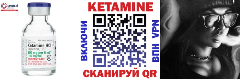 КЕТАМИН VHQ Юрюзань