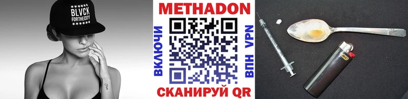 купить  цена  Юрюзань  Метадон белоснежный 