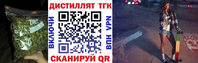 Дистиллят ТГК вейп с тгк  купить   Юрюзань 